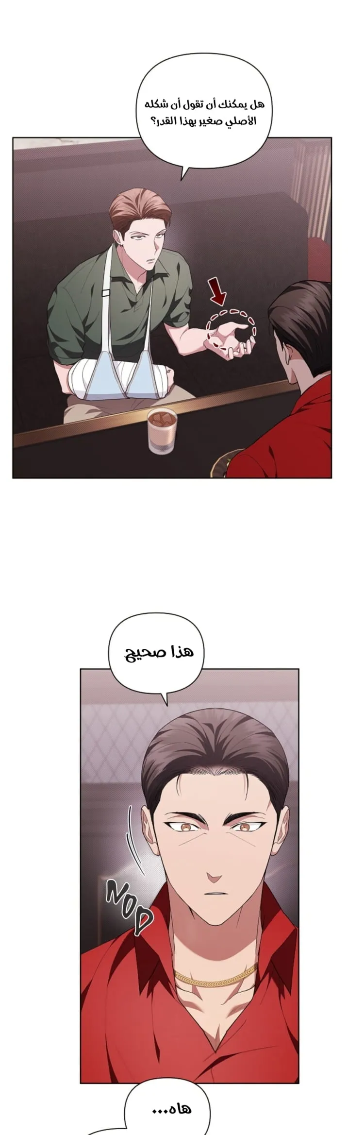 لا تعبث مع الجرو – الفصل 11 page 32